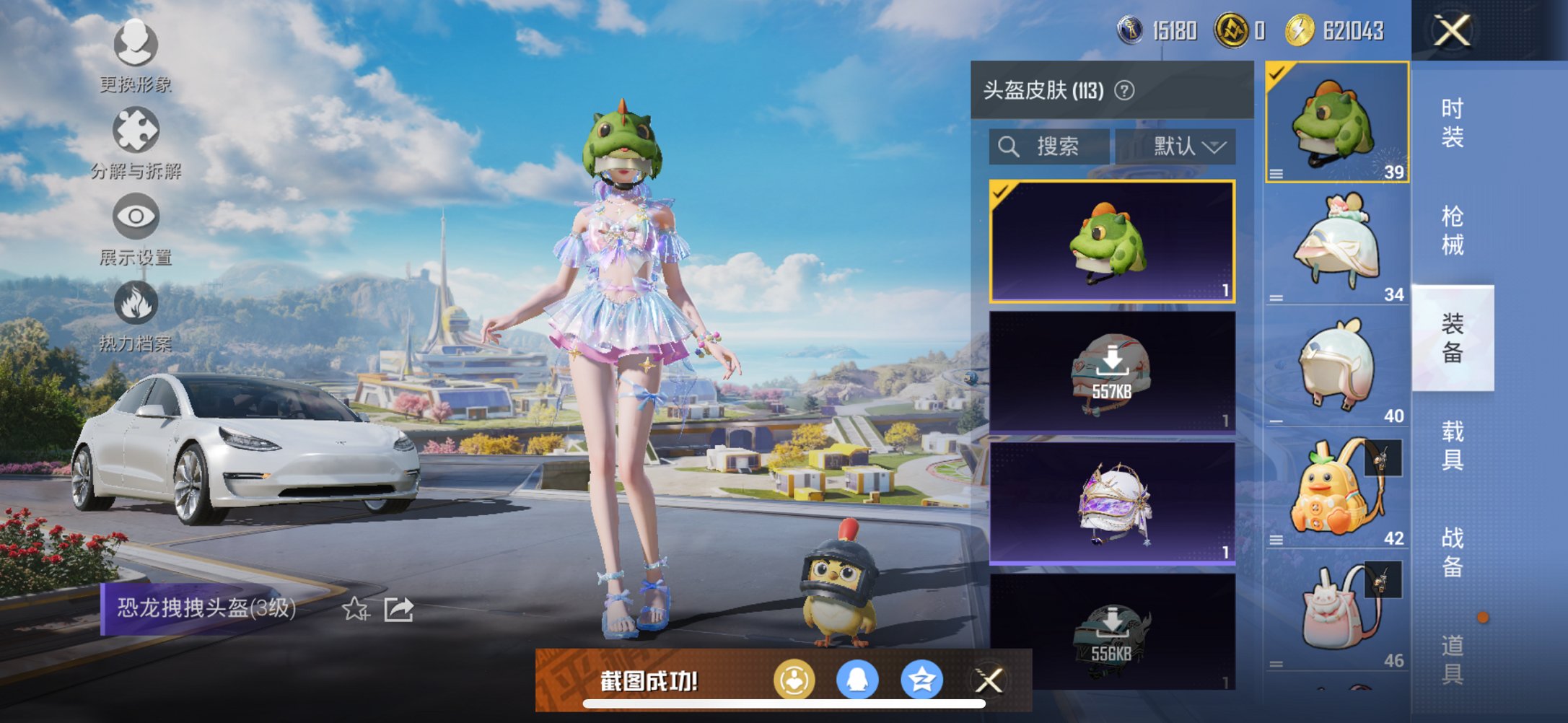 HPCMW469100和平精英账号详情图3