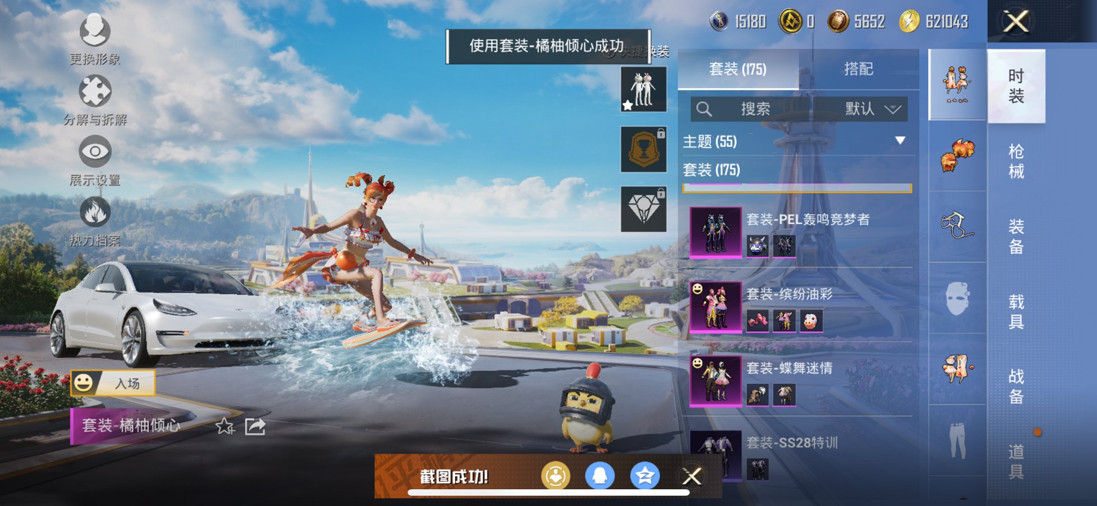 HPCMW469100和平精英账号详情图4