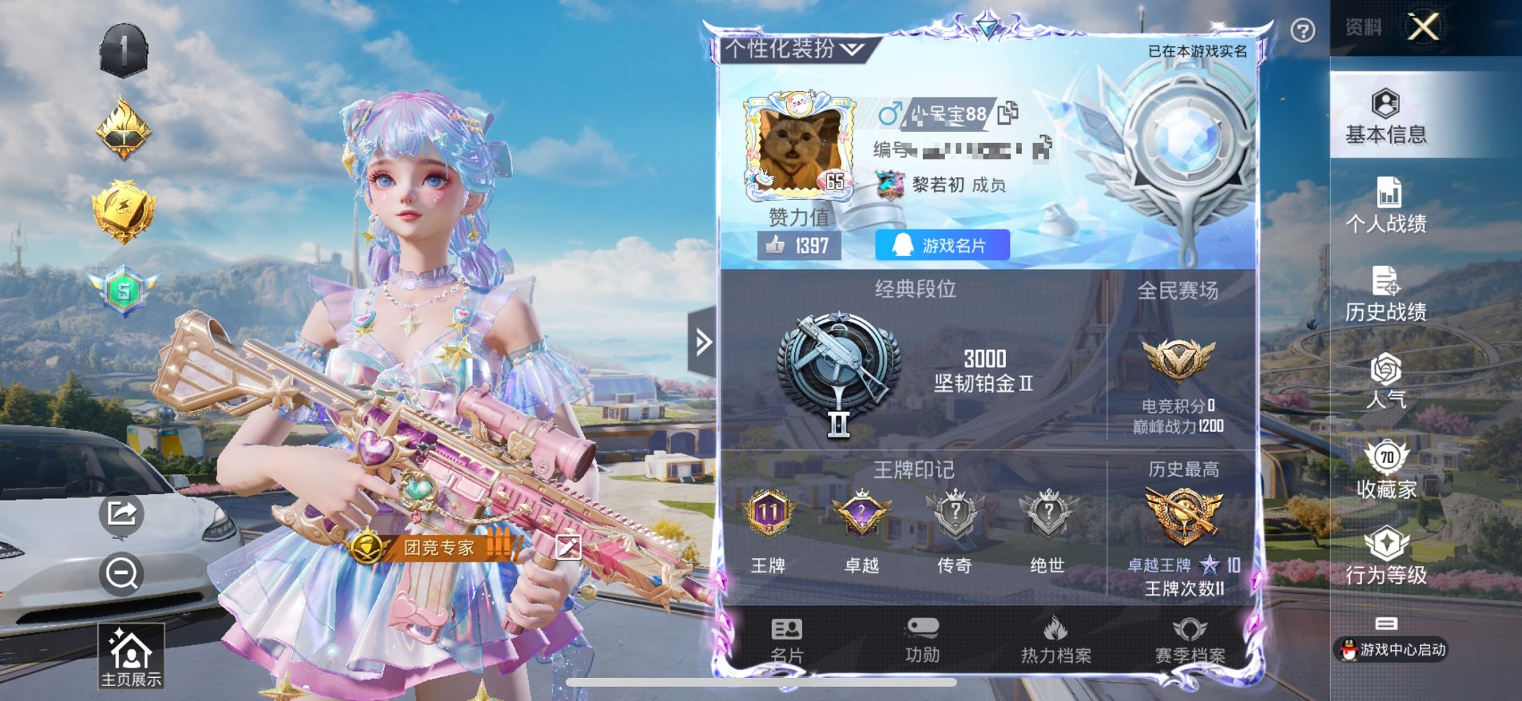 HPCMW469100和平精英账号详情图6