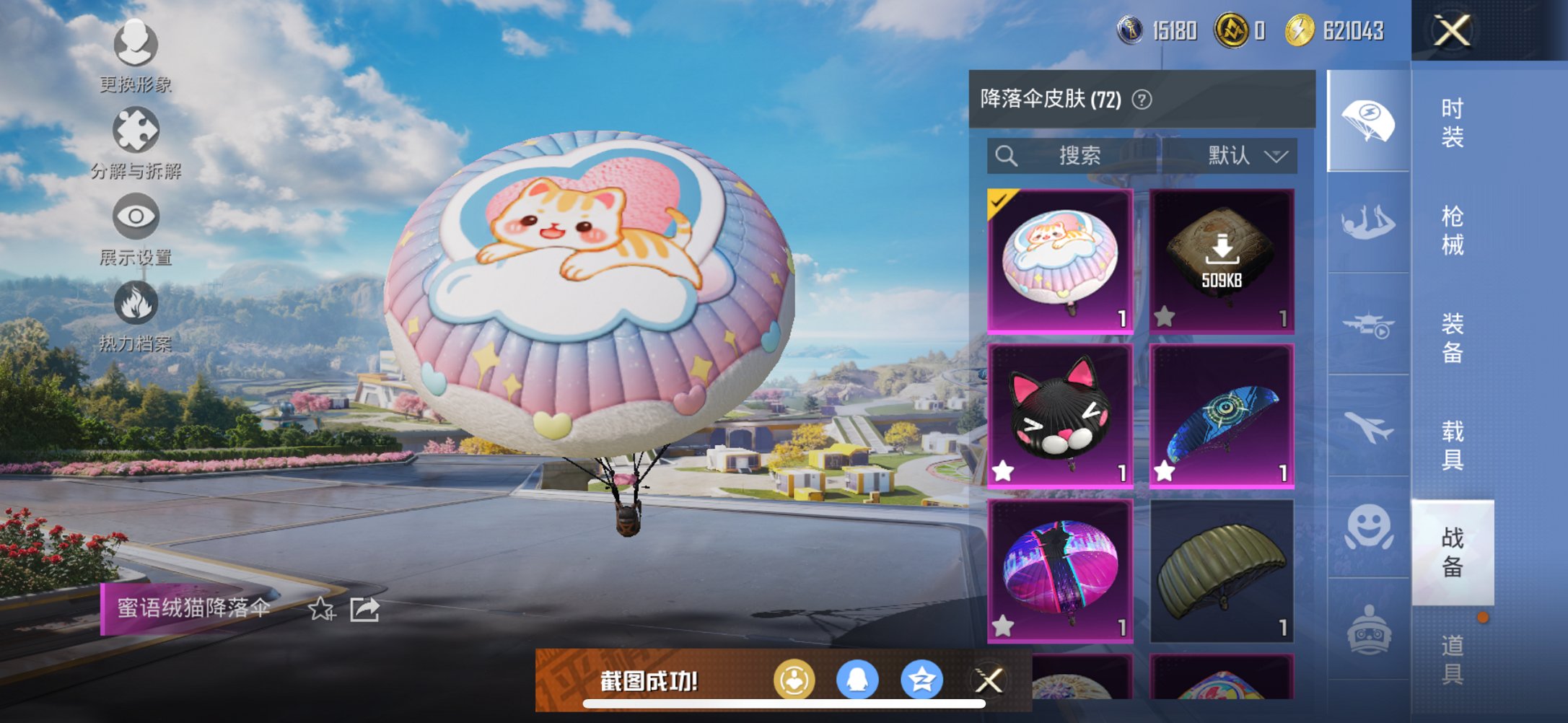 HPCMW469100和平精英账号详情图7