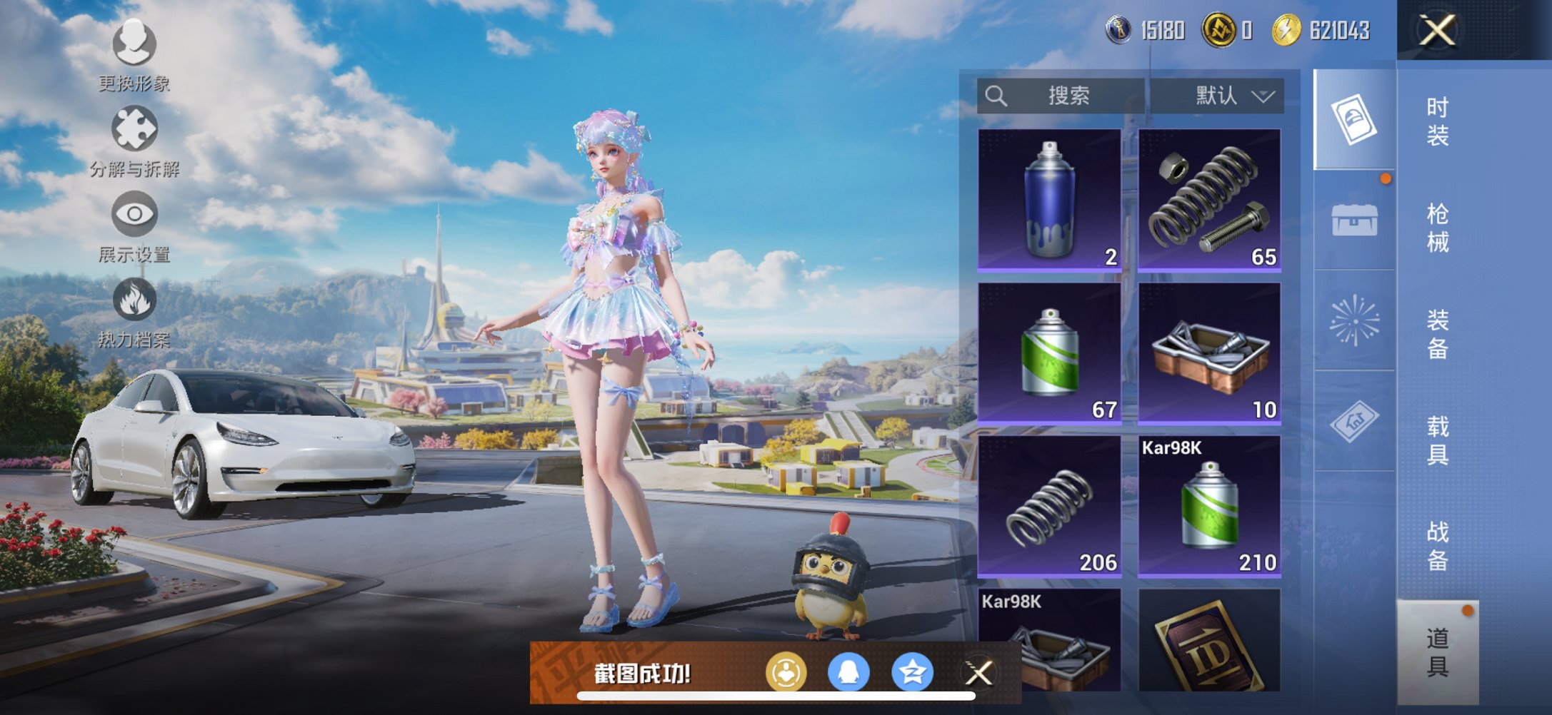 HPCMW469100和平精英账号详情图9