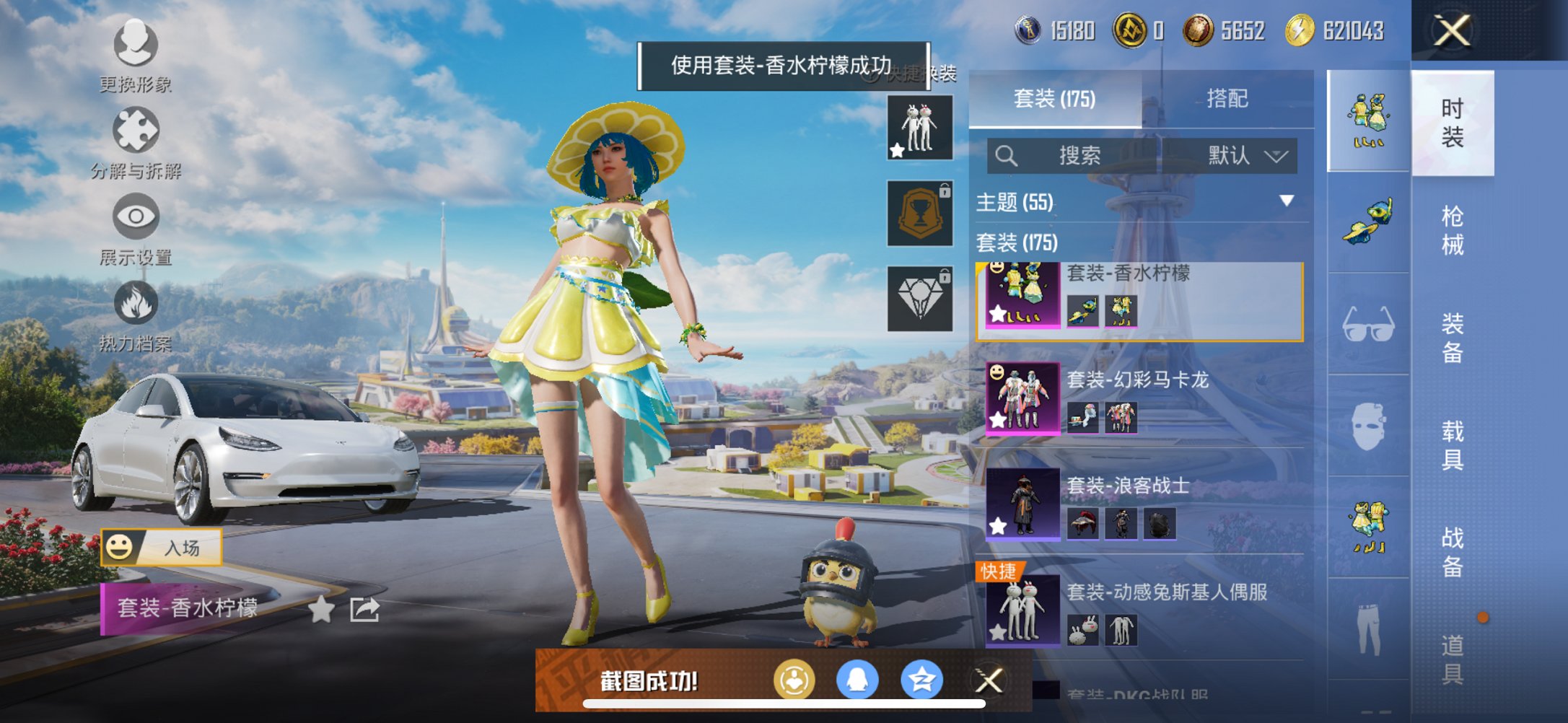 HPCMW469100和平精英账号详情图10