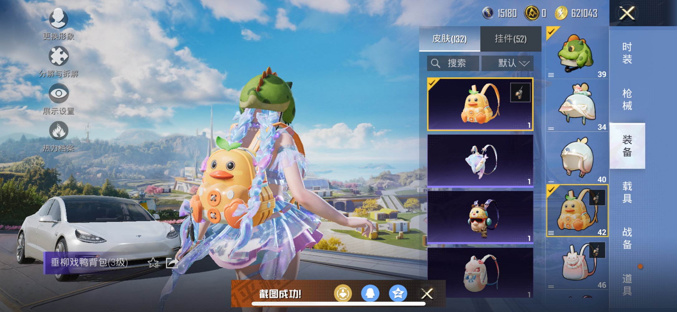 HPCMW469100和平精英账号详情图11