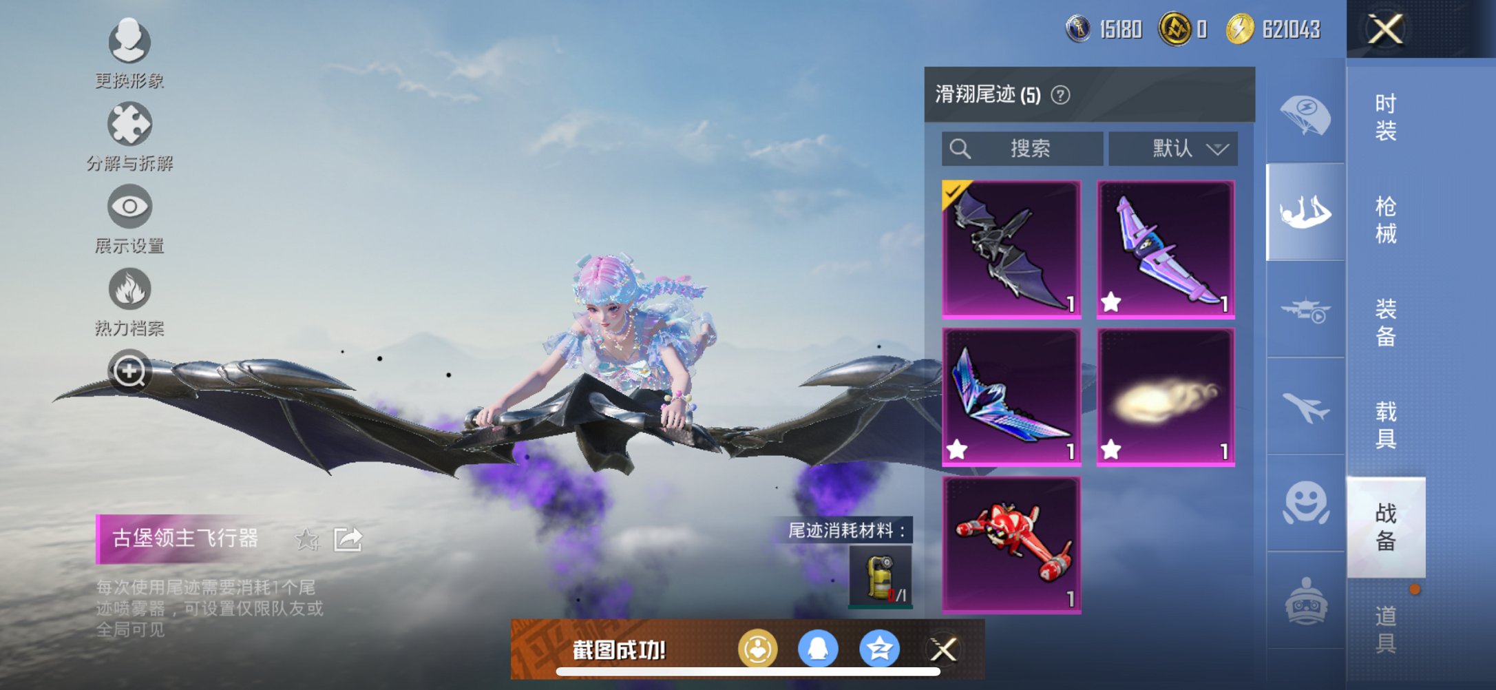 HPCMW469100和平精英账号详情图12