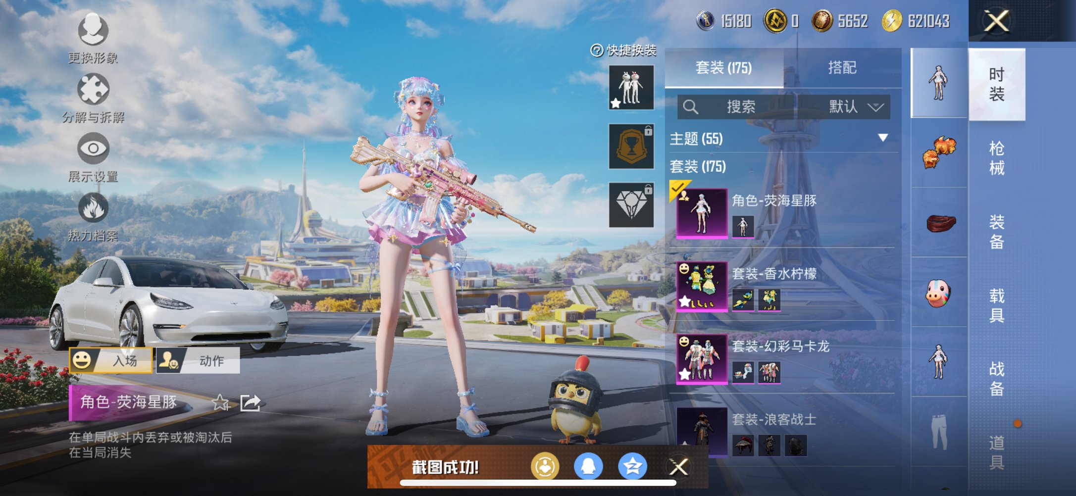 HPCMW469100和平精英账号详情图13