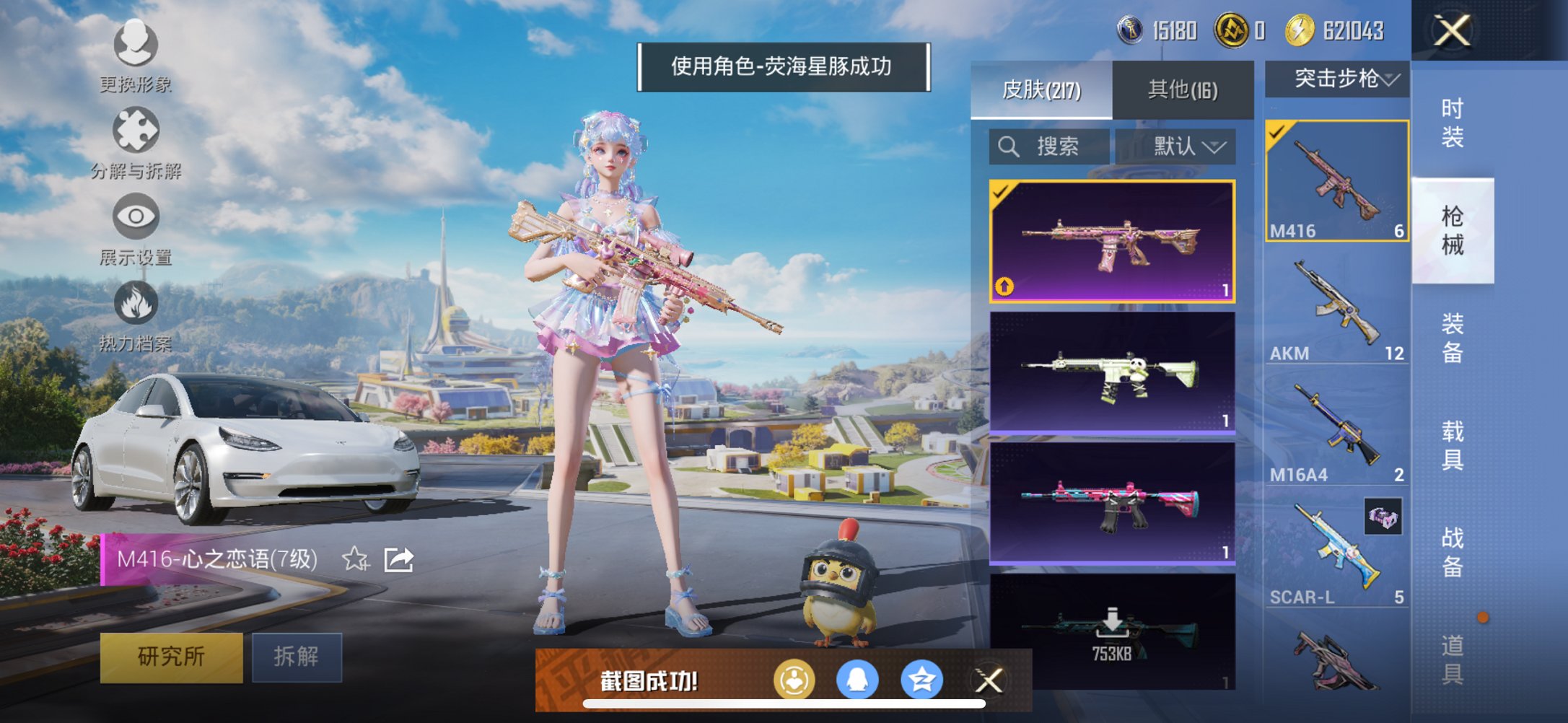 HPCMW469100和平精英账号详情图14