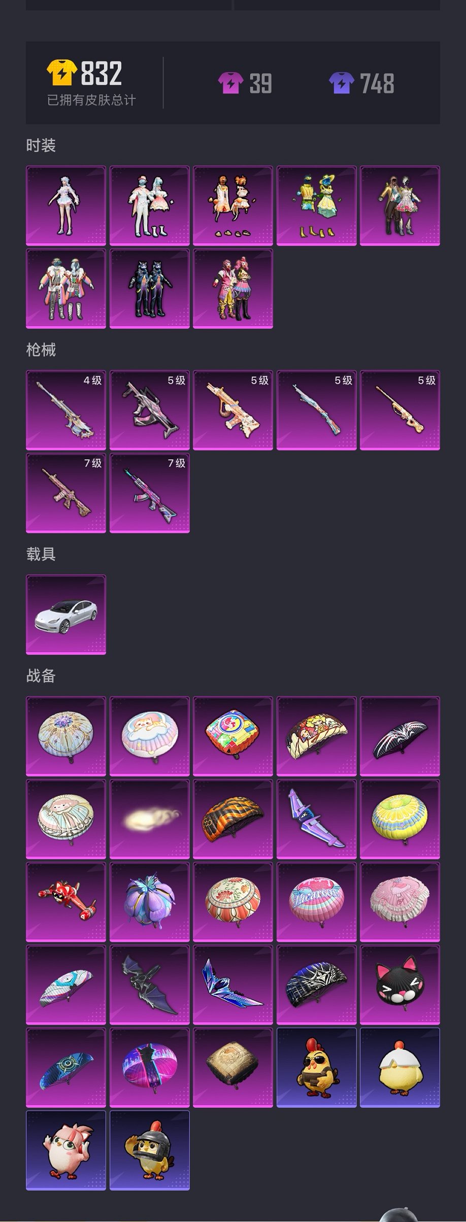 HPCMW469100和平精英账号详情图15