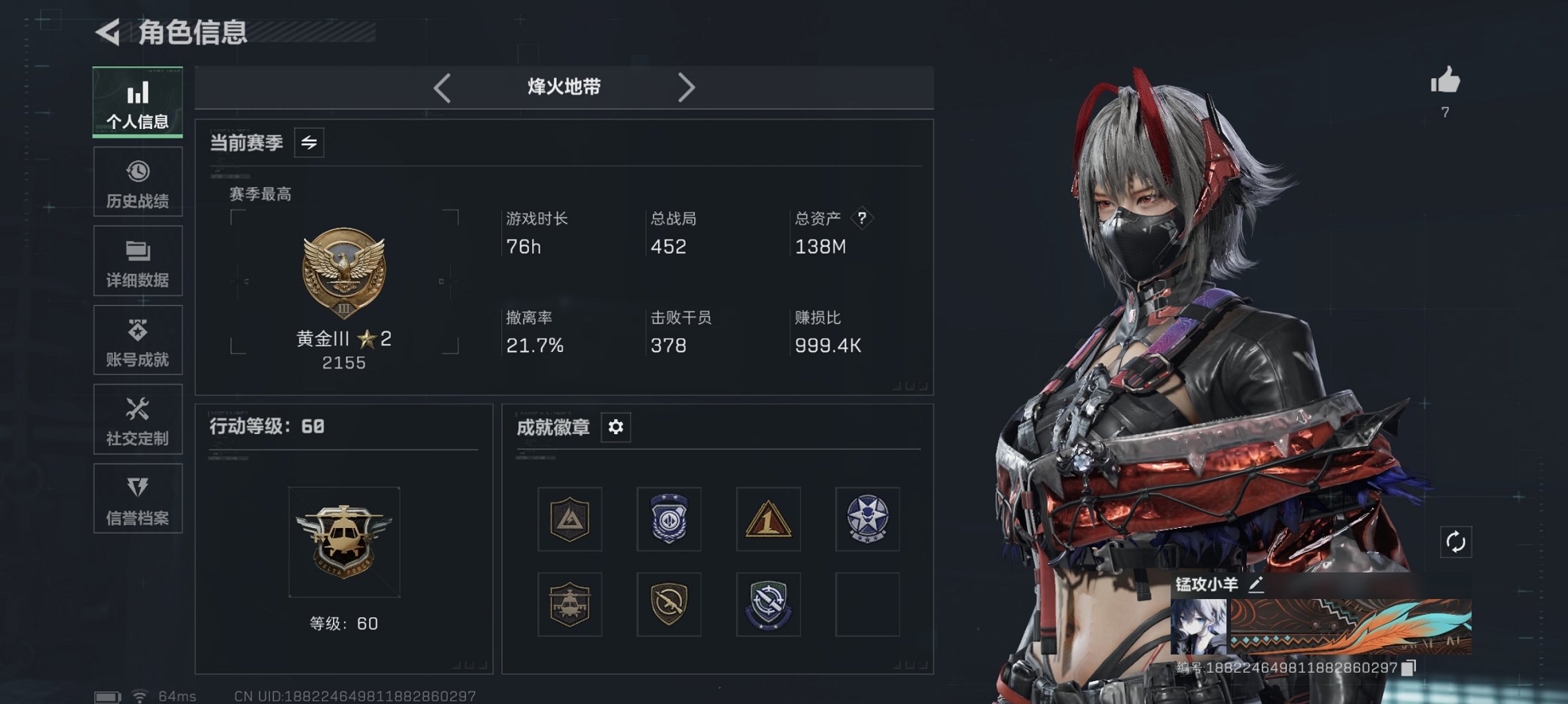 三角洲行动账号QQ总资产138M【红皮骇爪 S7赛季高级安全箱 45颗AW子弹】哈夫币1,780K，行动等级:60，干