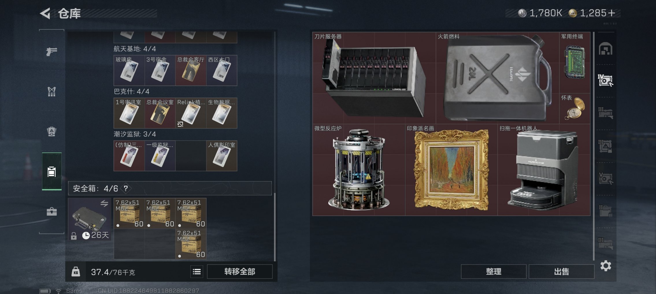 SJZCMW43898三角洲行动账号详情图5