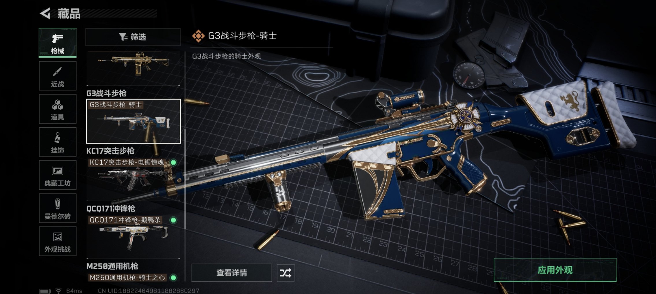 SJZCMW43898三角洲行动账号详情图6