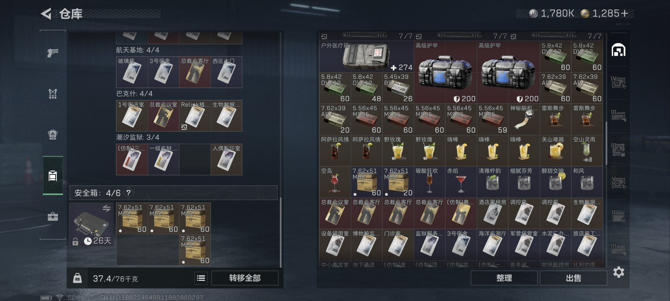 SJZCMW43898三角洲行动账号详情图10