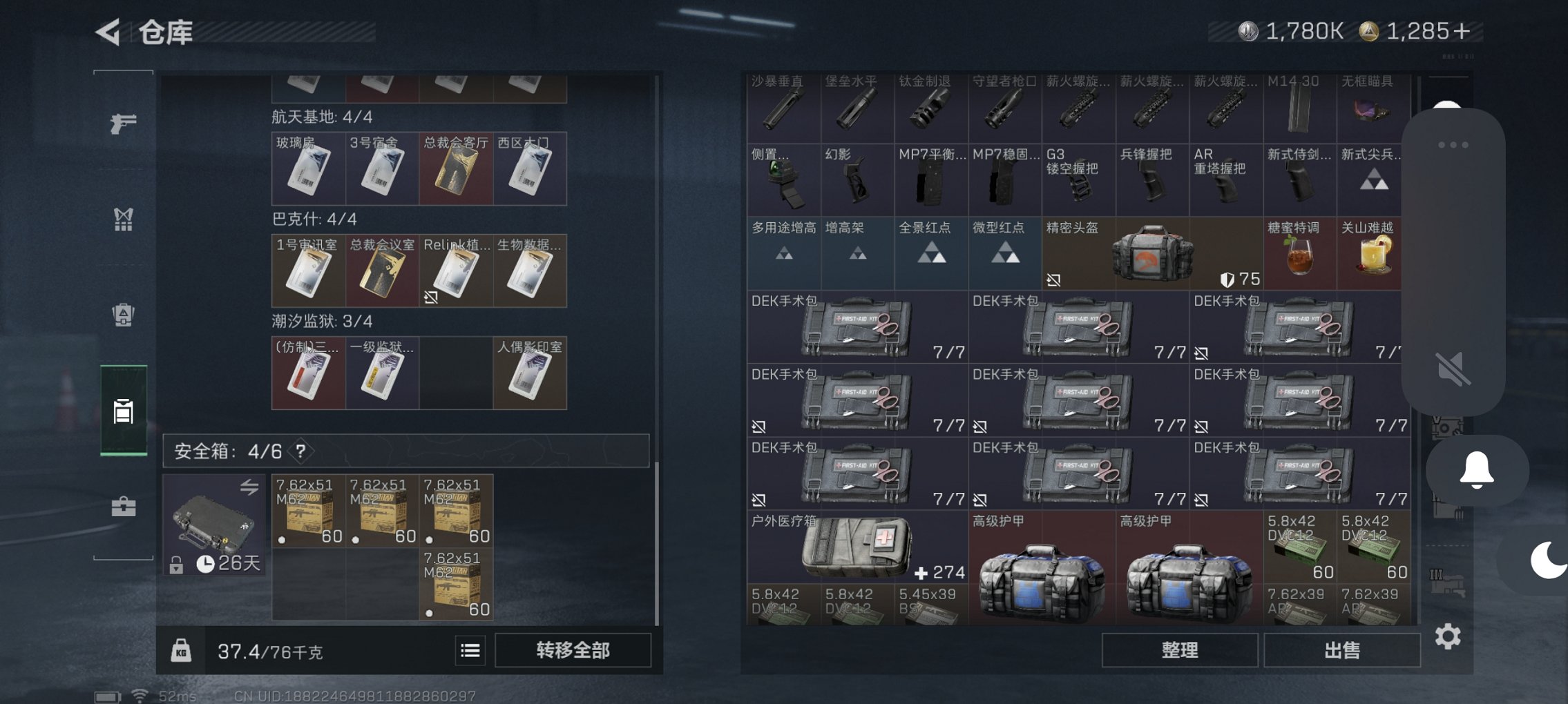 SJZCMW43898三角洲行动账号详情图11