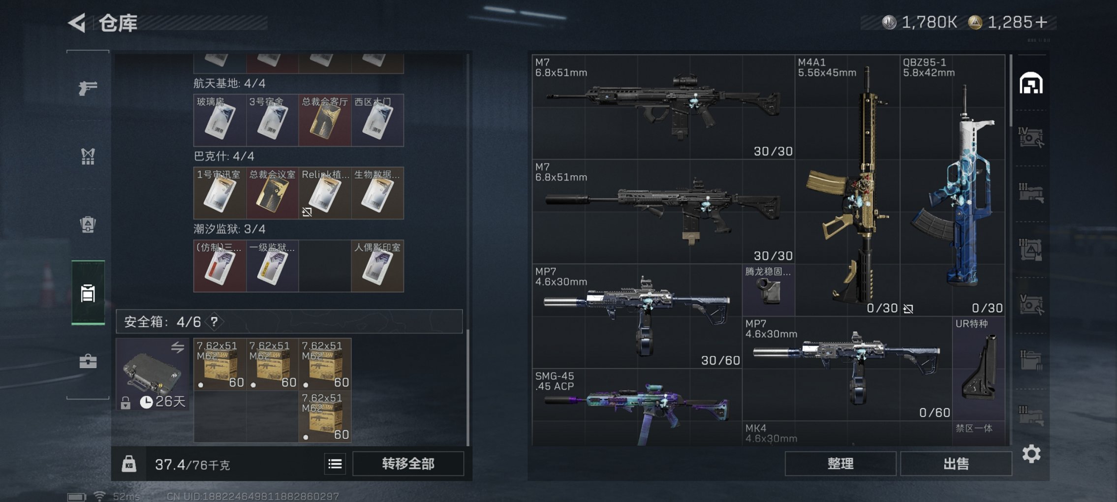 SJZCMW43898三角洲行动账号详情图12