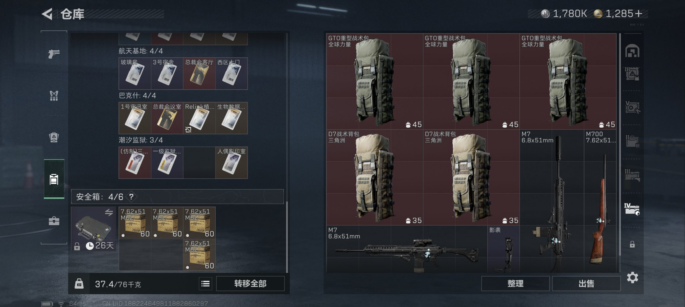 SJZCMW43898三角洲行动账号详情图17