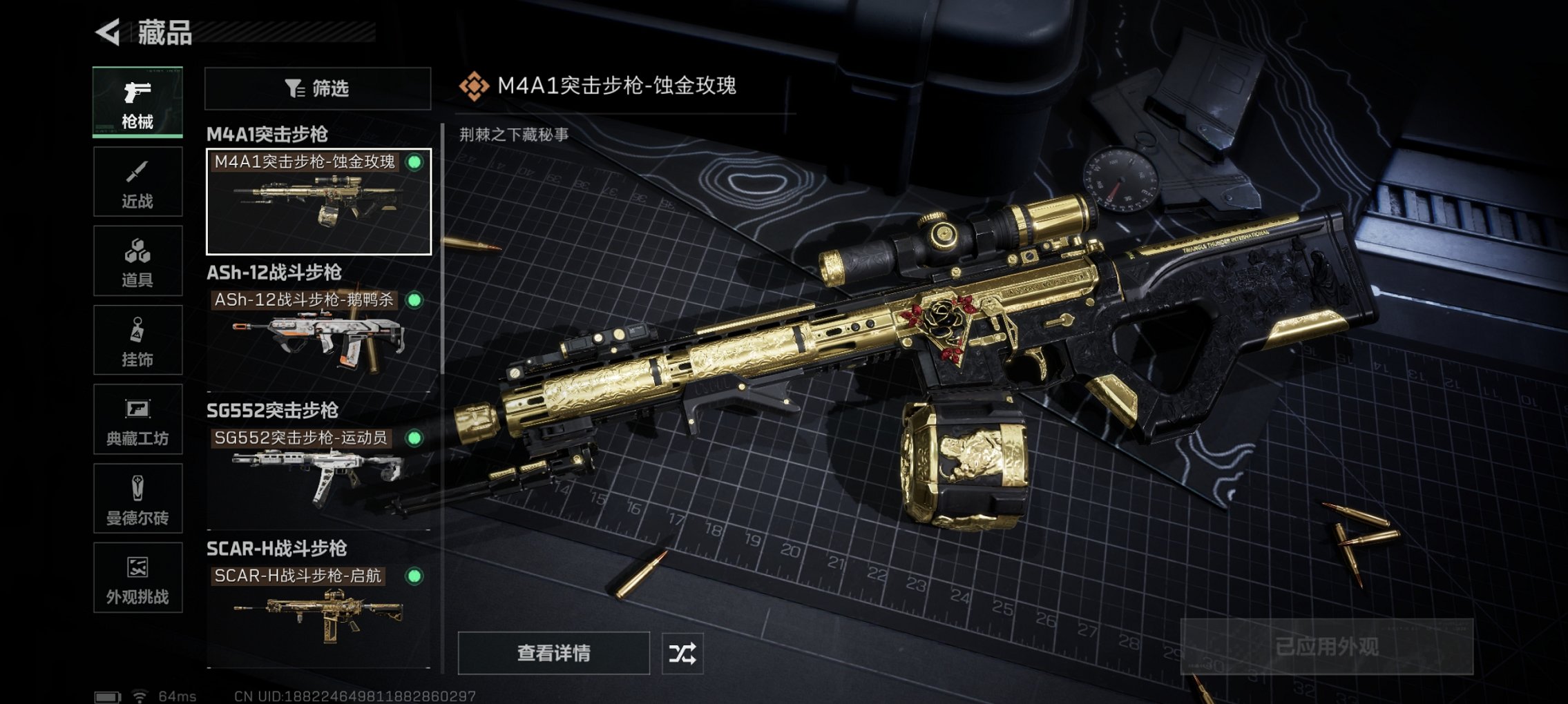 SJZCMW43898三角洲行动账号详情图19