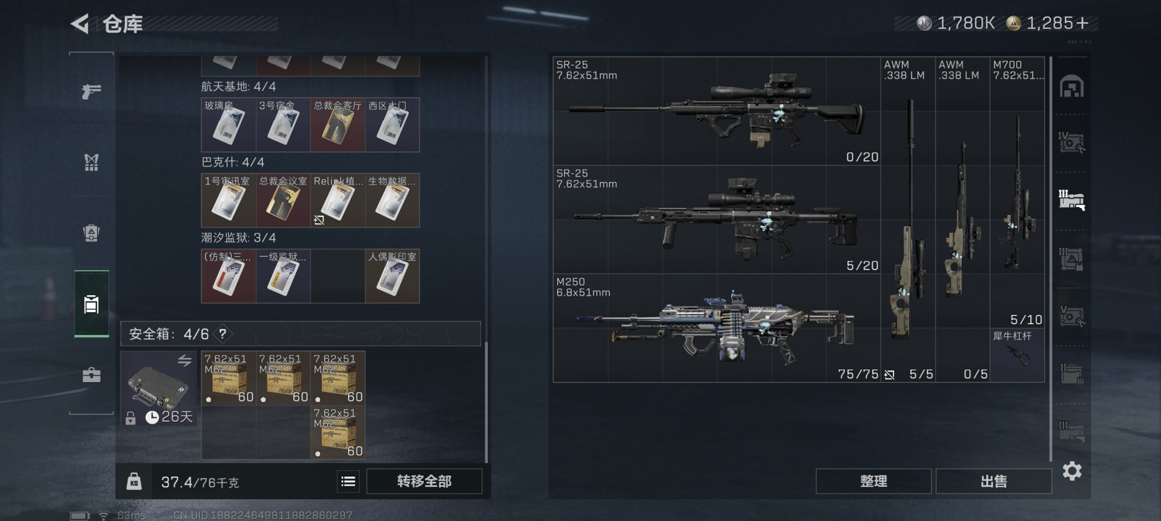 SJZCMW43898三角洲行动账号详情图20