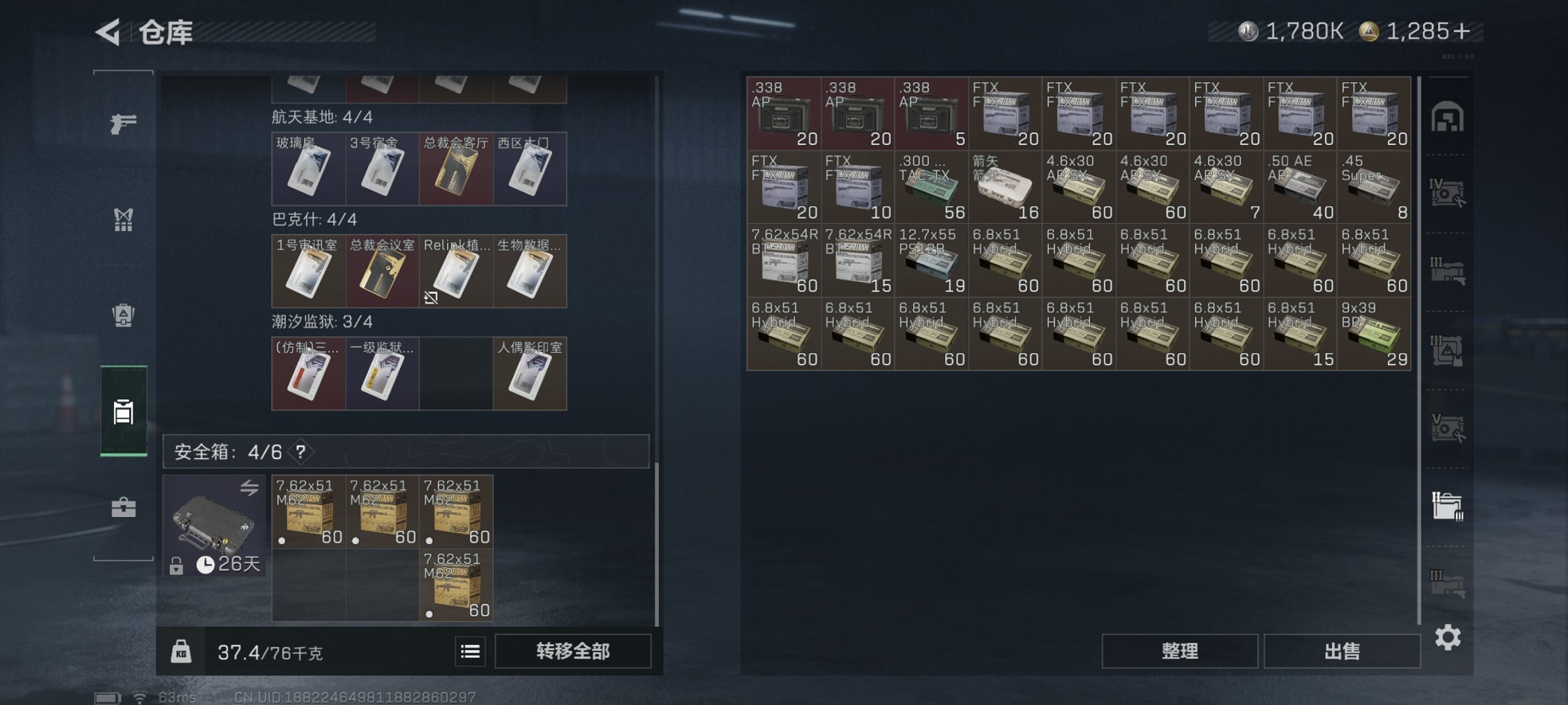 SJZCMW43898三角洲行动账号详情图23