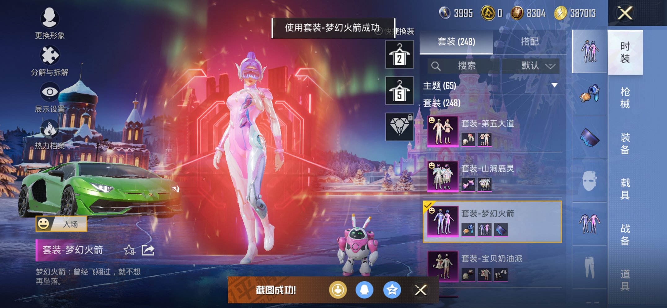 和平精英账号苹果QQ1载具-248套装-325枪皮-【梦幻火箭满级M4心之恋语10粉装8特效枪1载具】 苹果Q区-热力值