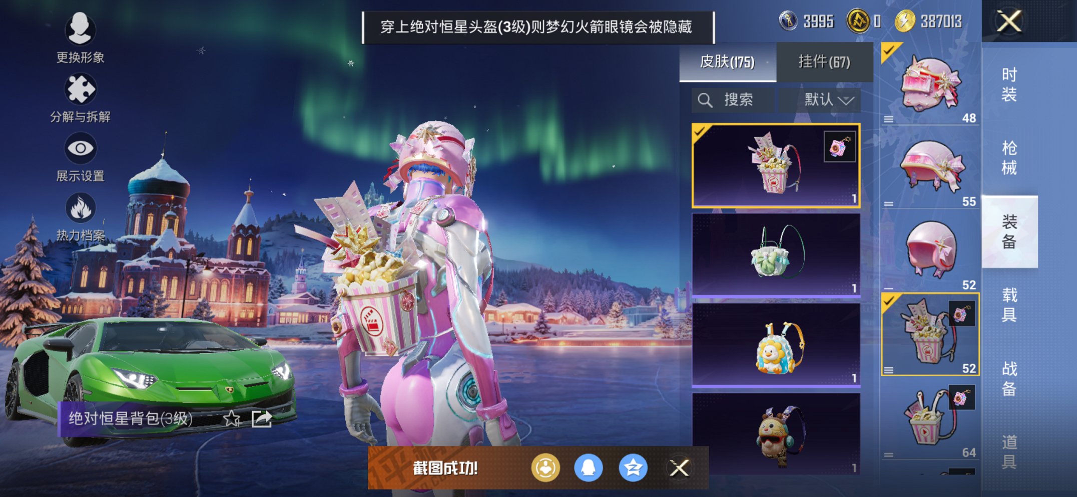 HPCMW411903和平精英账号详情图3 HPCMW411903和平精英账号详情图3