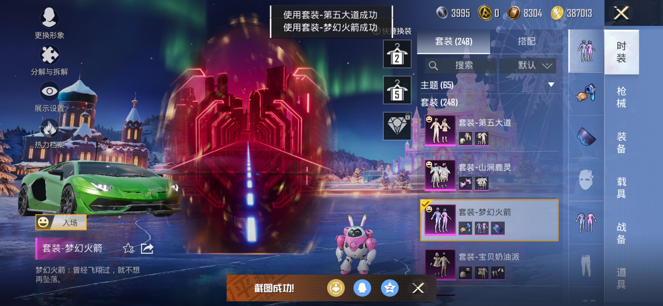 HPCMW411903和平精英账号详情图4 HPCMW411903和平精英账号详情图4