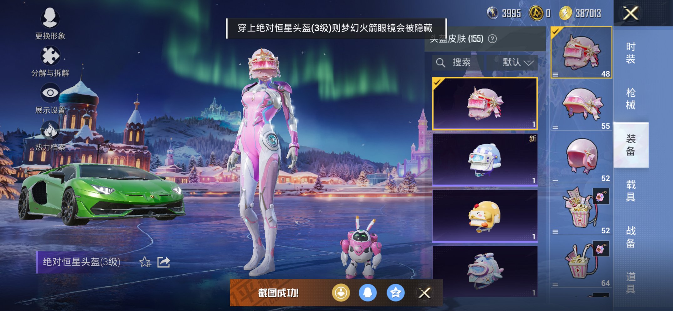 HPCMW411903和平精英账号详情图6 HPCMW411903和平精英账号详情图6