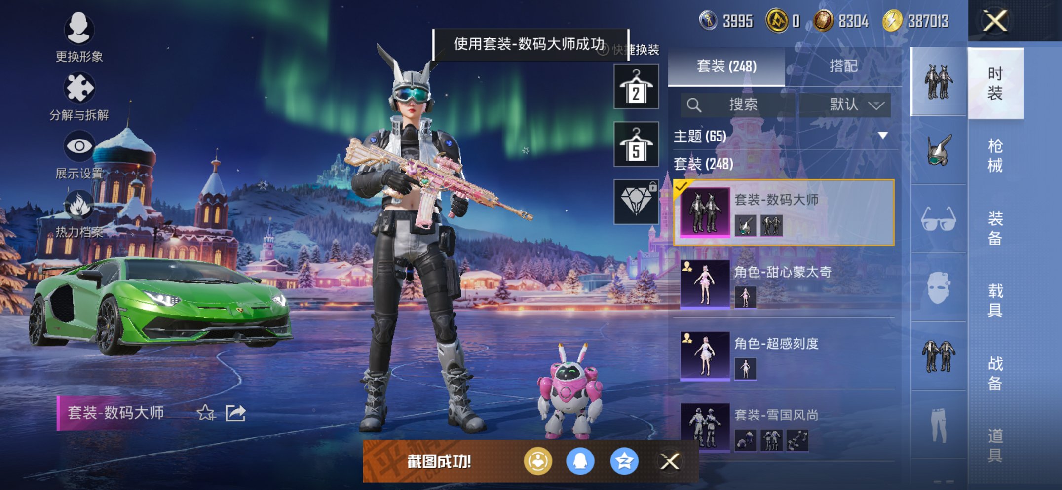 HPCMW411903和平精英账号详情图7 HPCMW411903和平精英账号详情图7