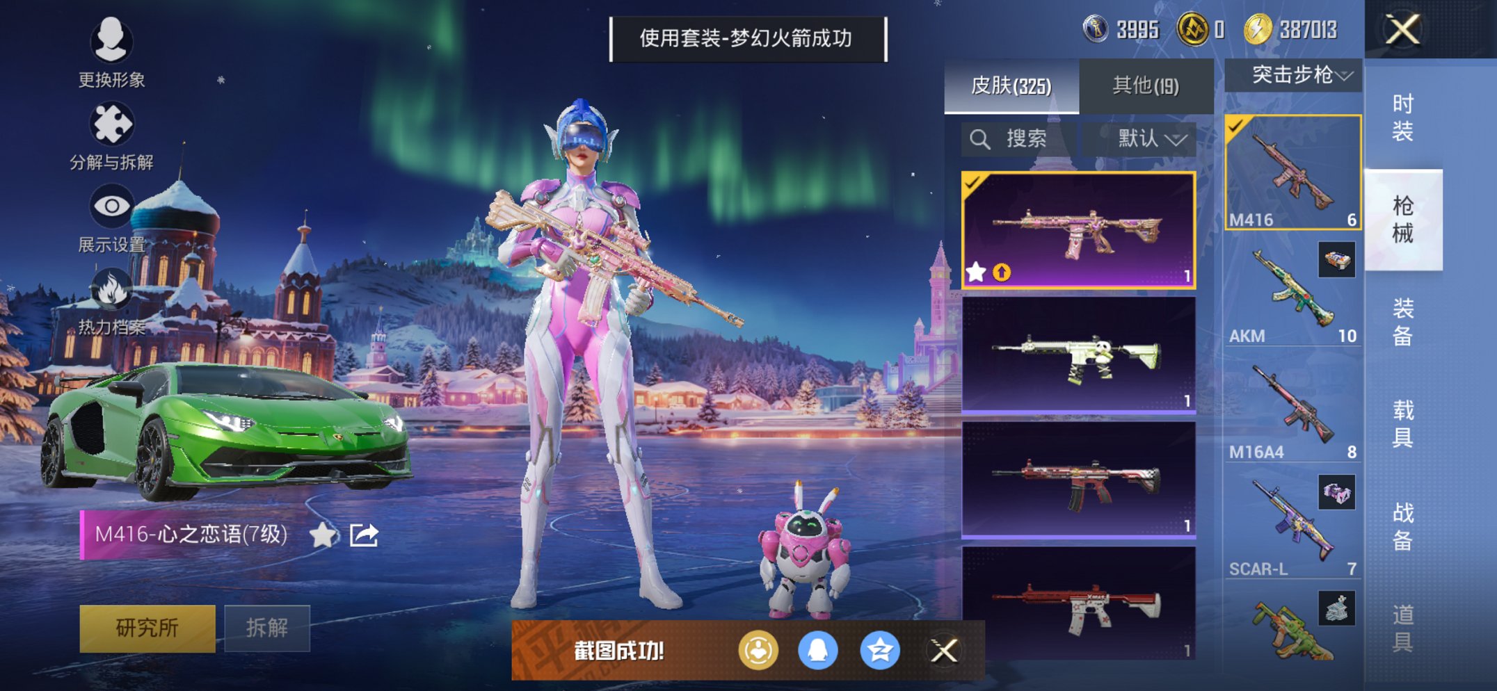 HPCMW411903和平精英账号详情图9 HPCMW411903和平精英账号详情图9