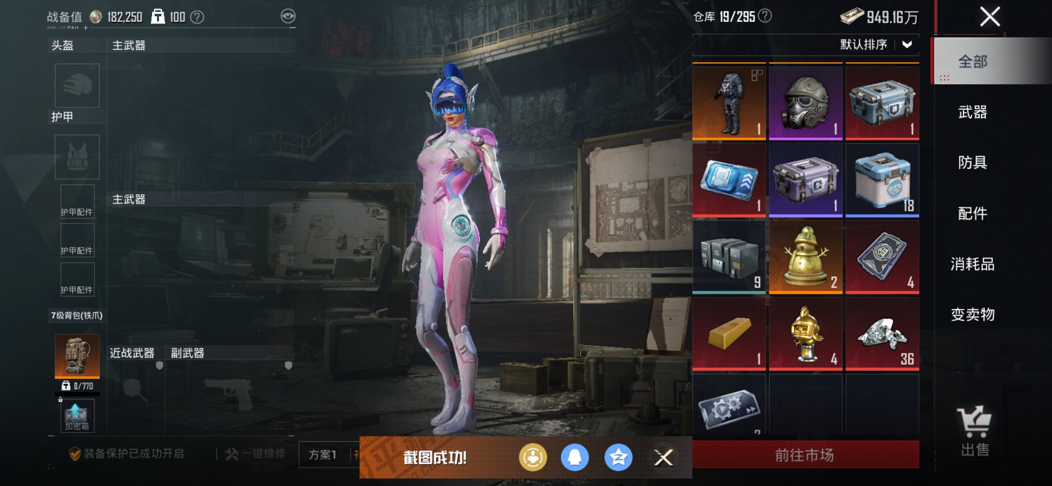 HPCMW411903和平精英账号详情图10 HPCMW411903和平精英账号详情图10