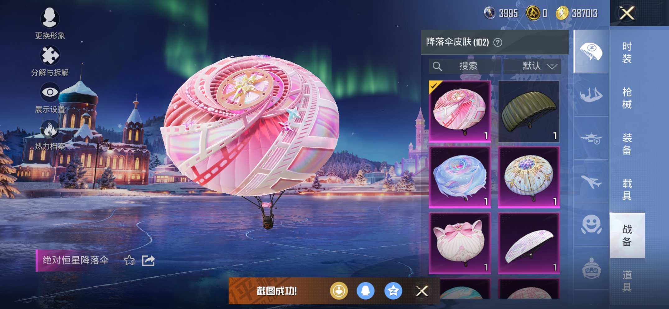 HPCMW411903和平精英账号详情图11 HPCMW411903和平精英账号详情图11