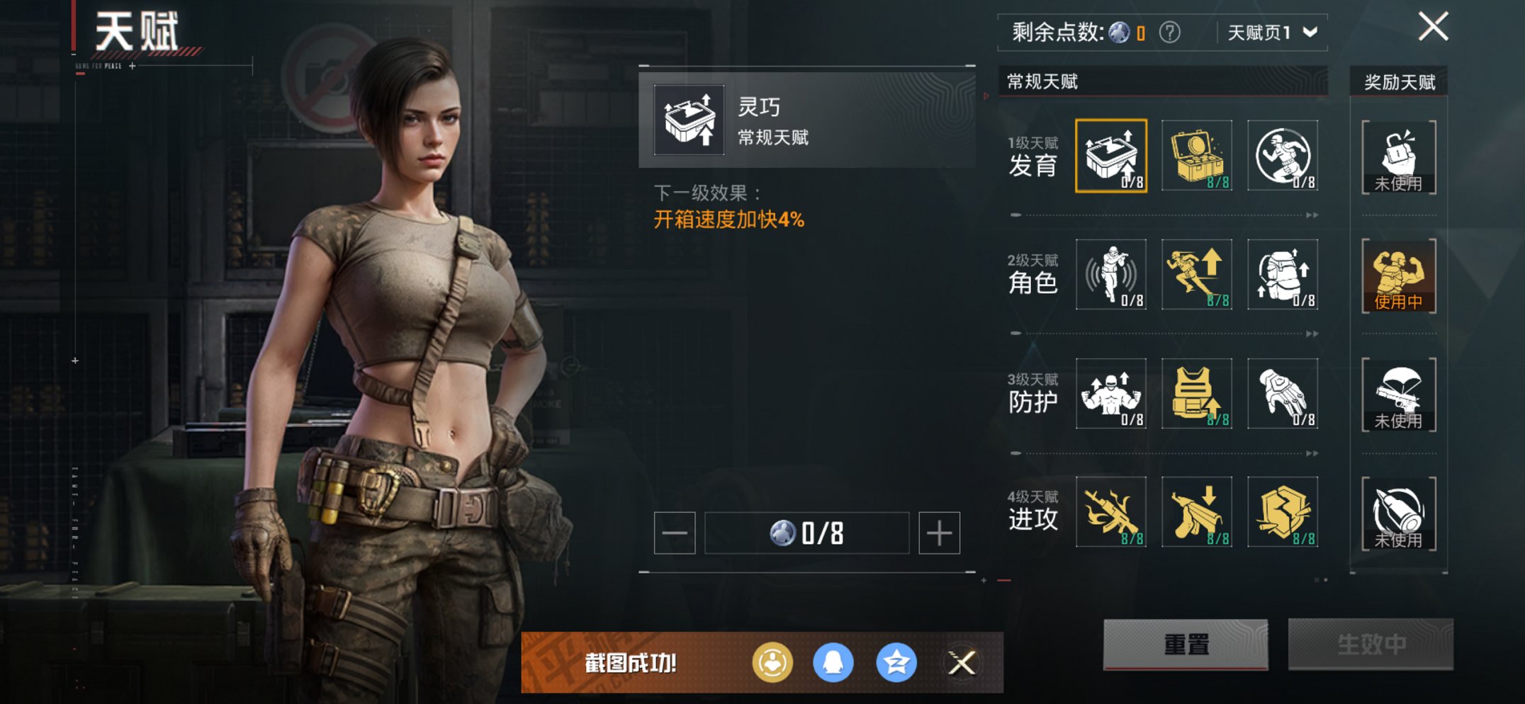 HPCMW411903和平精英账号详情图12 HPCMW411903和平精英账号详情图12