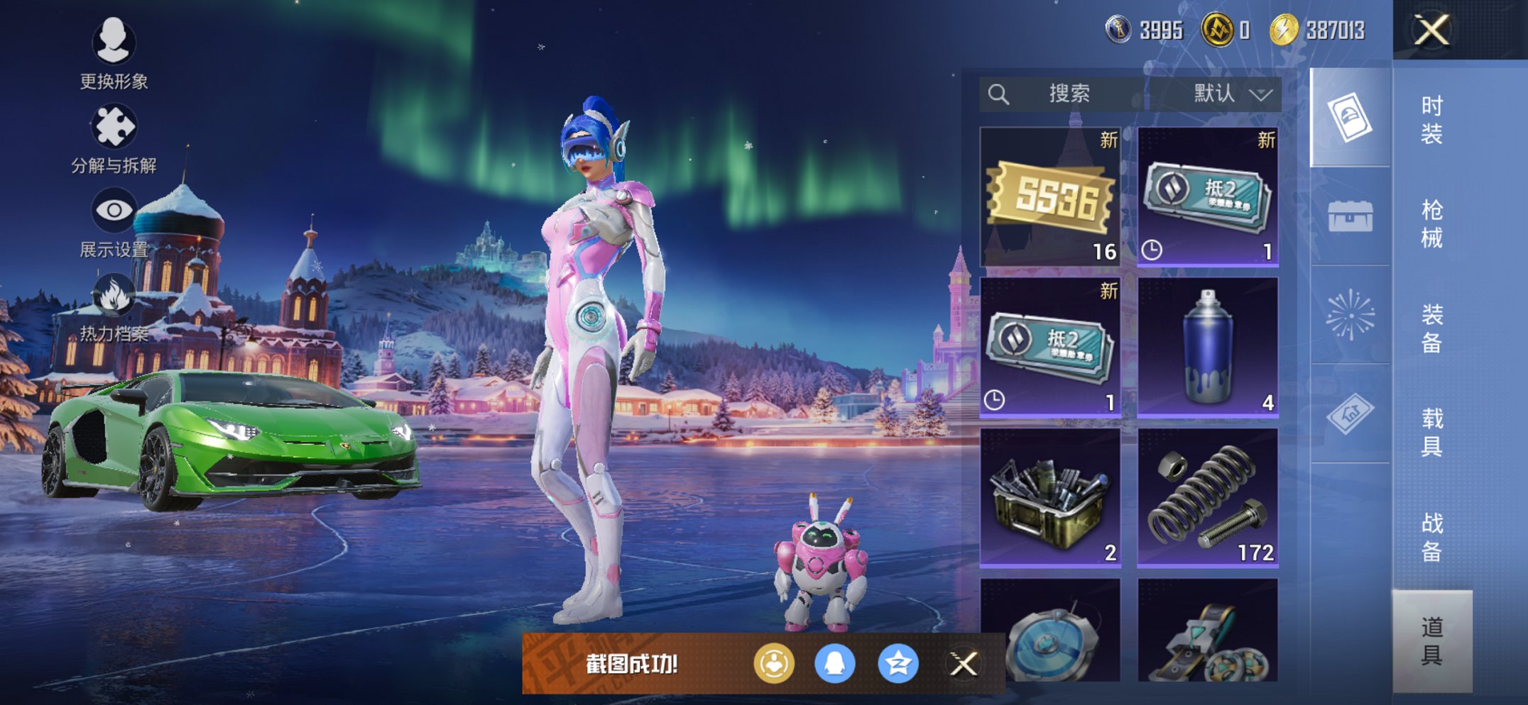 HPCMW411903和平精英账号详情图14 HPCMW411903和平精英账号详情图14