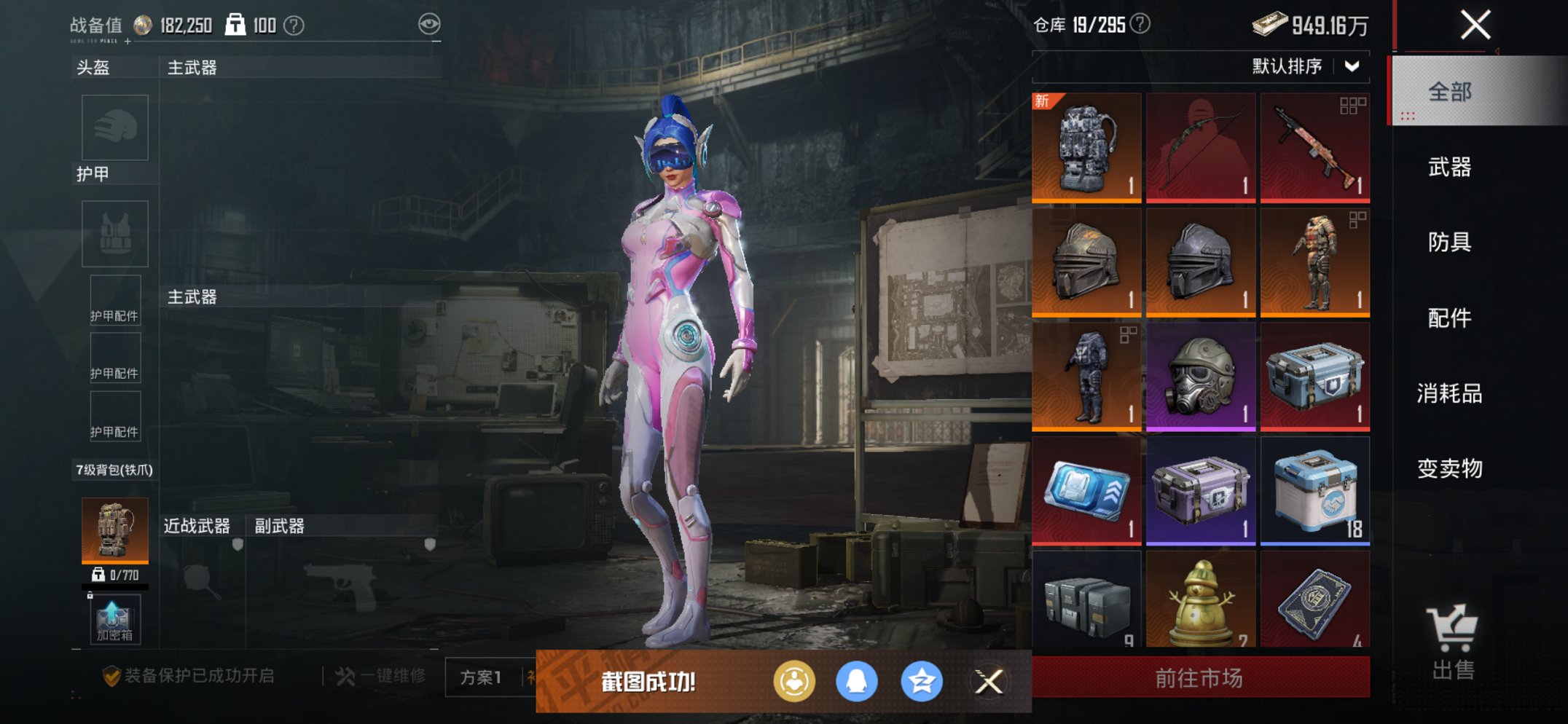 HPCMW411903和平精英账号详情图15 HPCMW411903和平精英账号详情图15