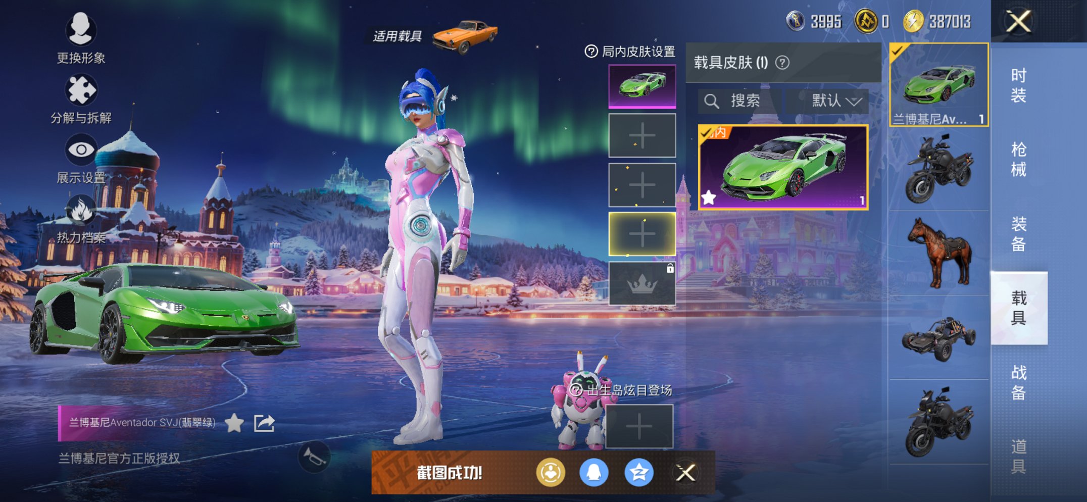 HPCMW411903和平精英账号详情图16 HPCMW411903和平精英账号详情图16