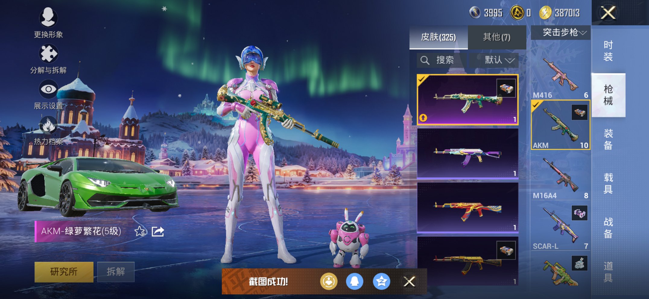 HPCMW411903和平精英账号详情图17 HPCMW411903和平精英账号详情图17