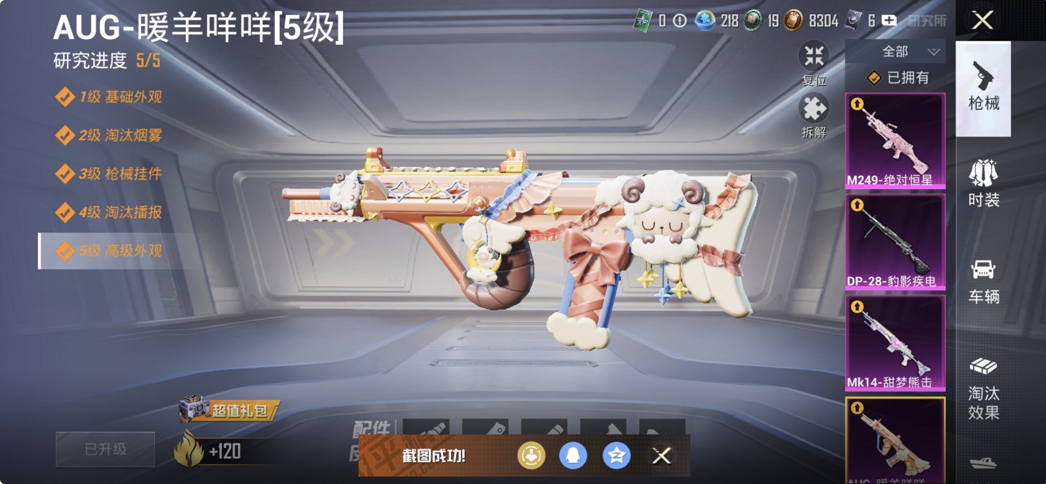 HPCMW411903和平精英账号详情图18 HPCMW411903和平精英账号详情图18