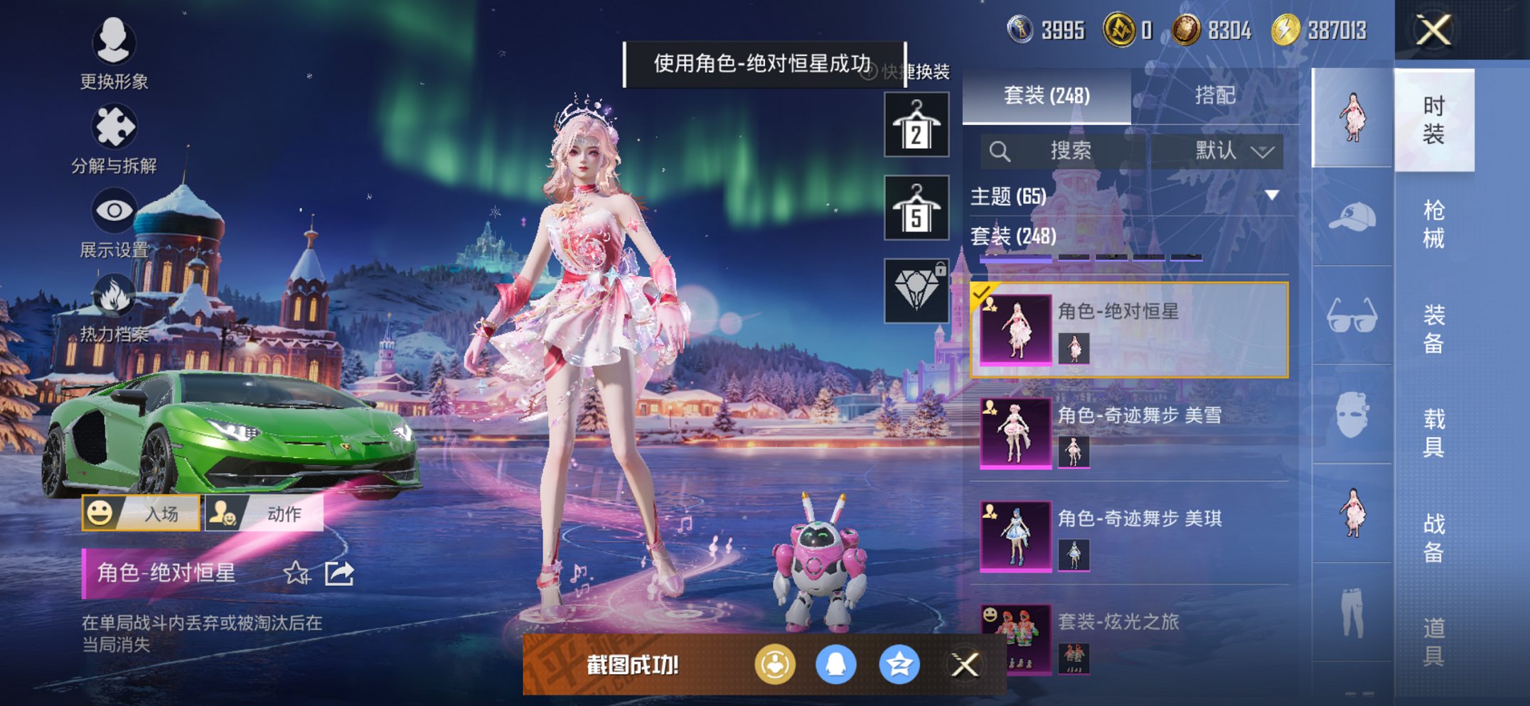 HPCMW411903和平精英账号详情图19 HPCMW411903和平精英账号详情图19