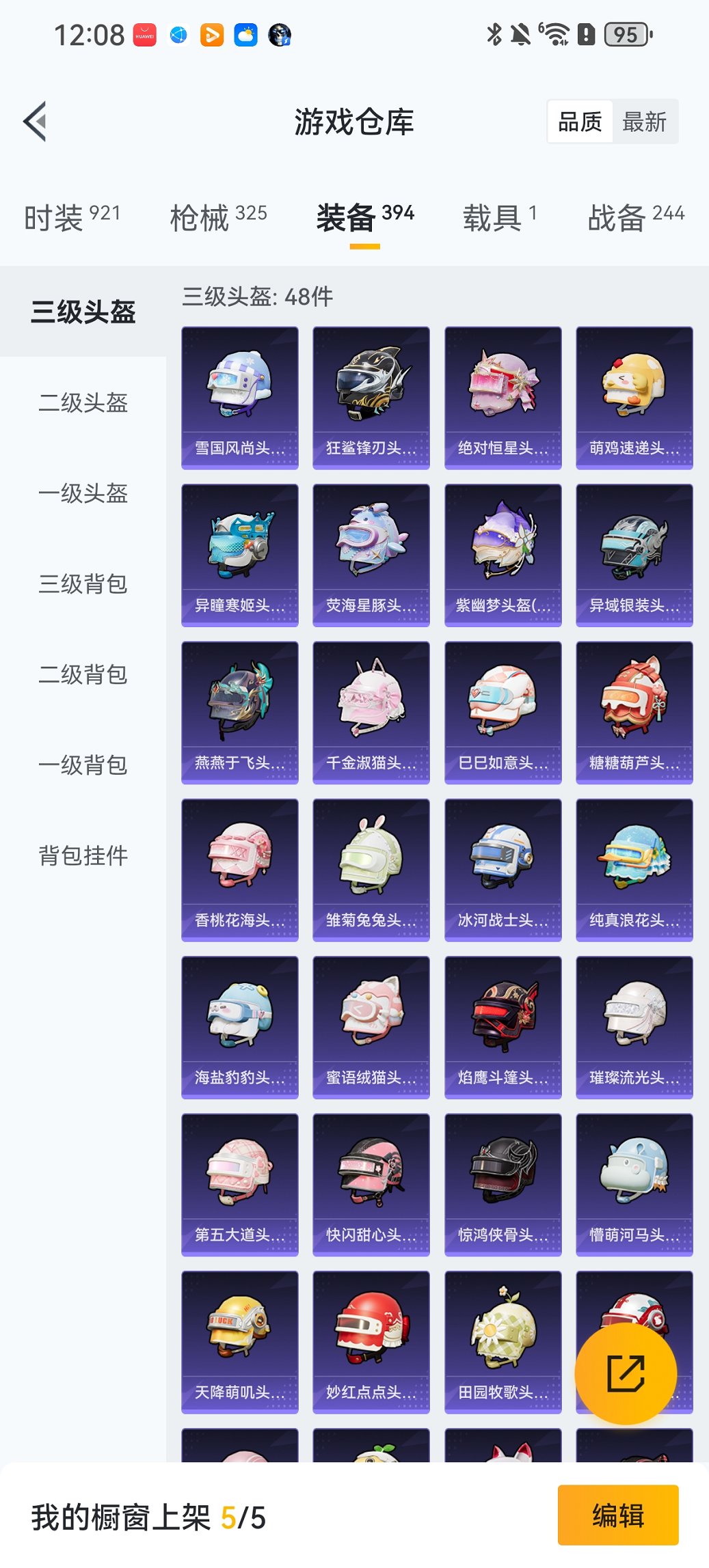 HPCMW411903和平精英账号详情图23 HPCMW411903和平精英账号详情图23