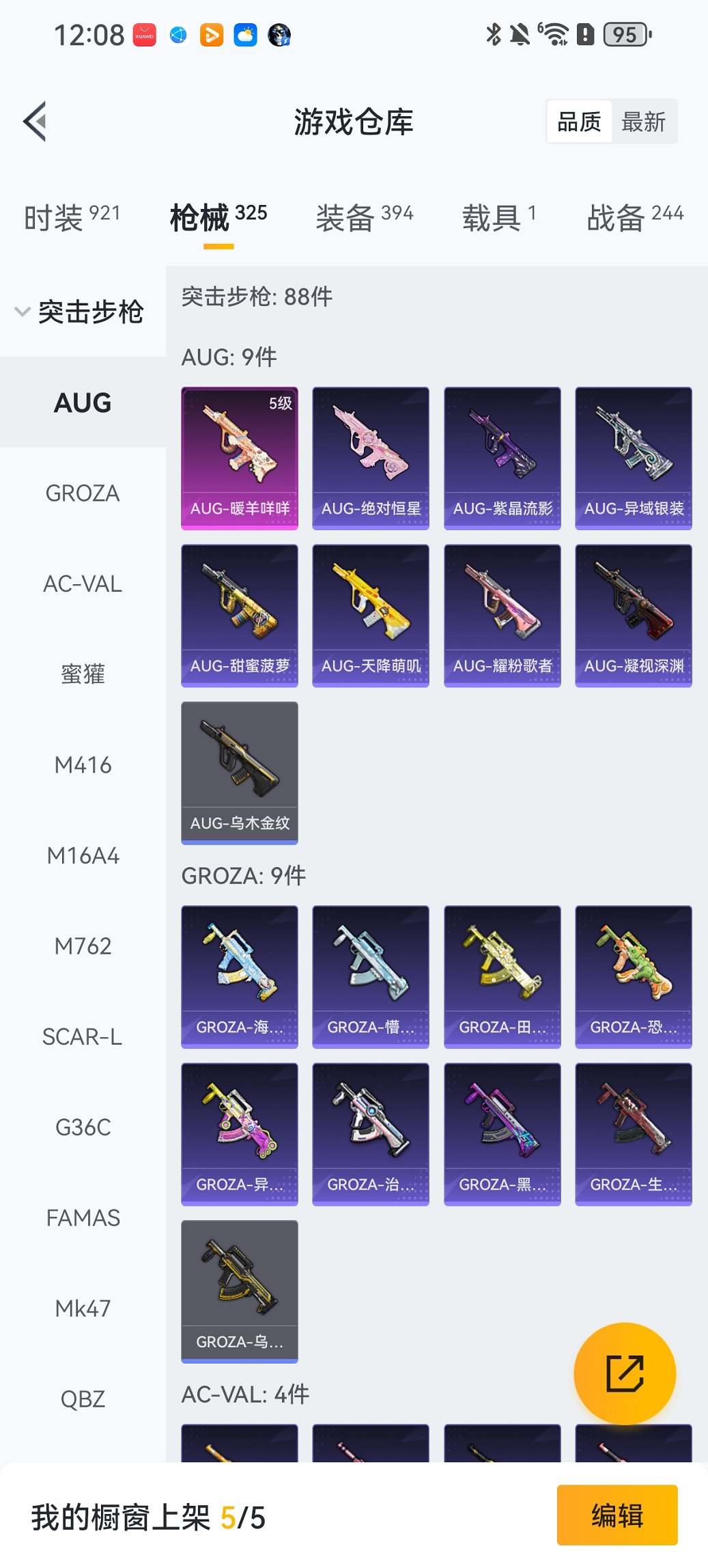 HPCMW411903和平精英账号详情图24 HPCMW411903和平精英账号详情图24