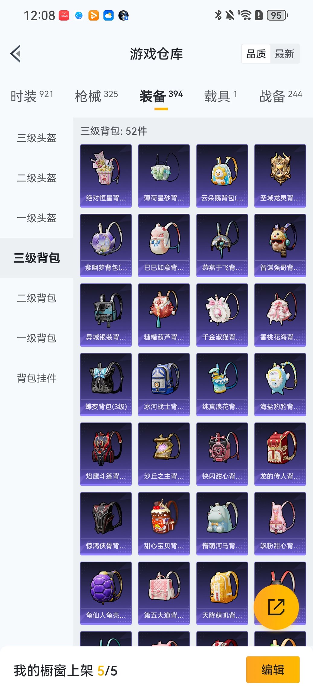 HPCMW411903和平精英账号详情图25 HPCMW411903和平精英账号详情图25