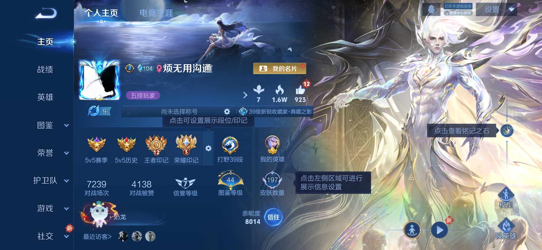 王者荣耀账号苹果QQ125英雄-197皮肤-【金标铠1无双神罪1珍品基德197皮肤1水晶5传说山河定】苹果QQ-125英