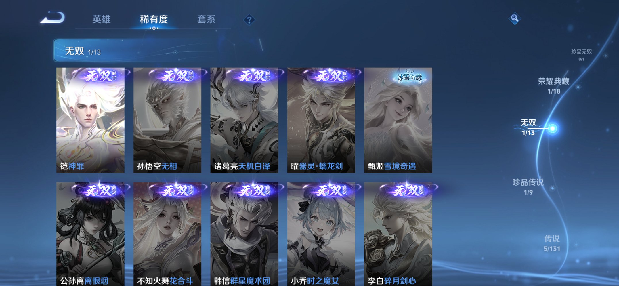 WZCMW419407王者荣耀账号详情图3 WZCMW419407王者荣耀账号详情图3