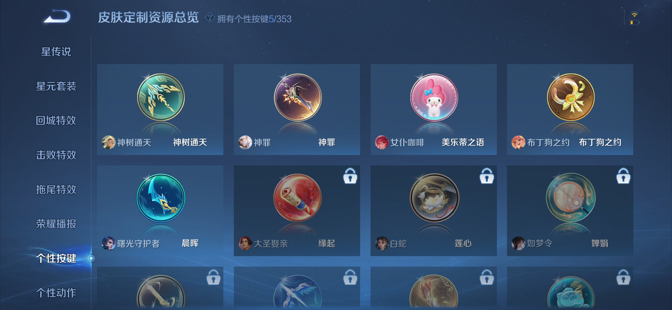 WZCMW419407王者荣耀账号详情图5 WZCMW419407王者荣耀账号详情图5