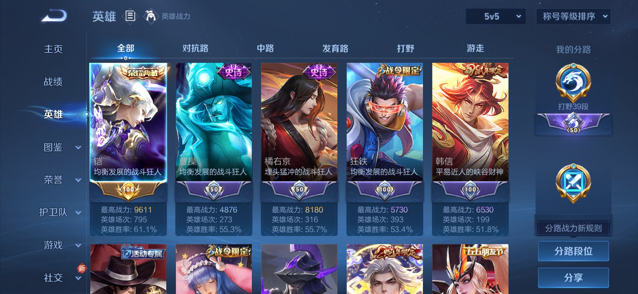 WZCMW419407王者荣耀账号详情图6 WZCMW419407王者荣耀账号详情图6