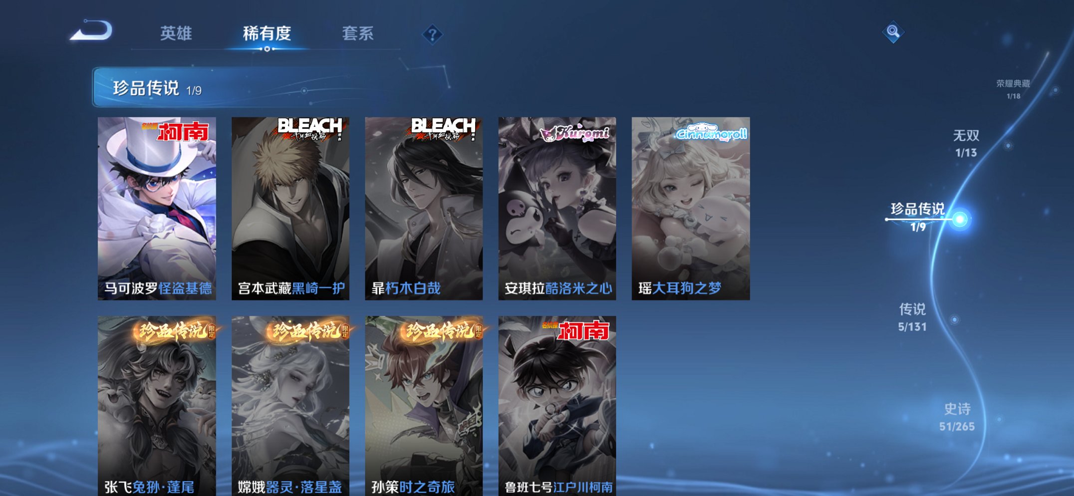 WZCMW419407王者荣耀账号详情图8 WZCMW419407王者荣耀账号详情图8