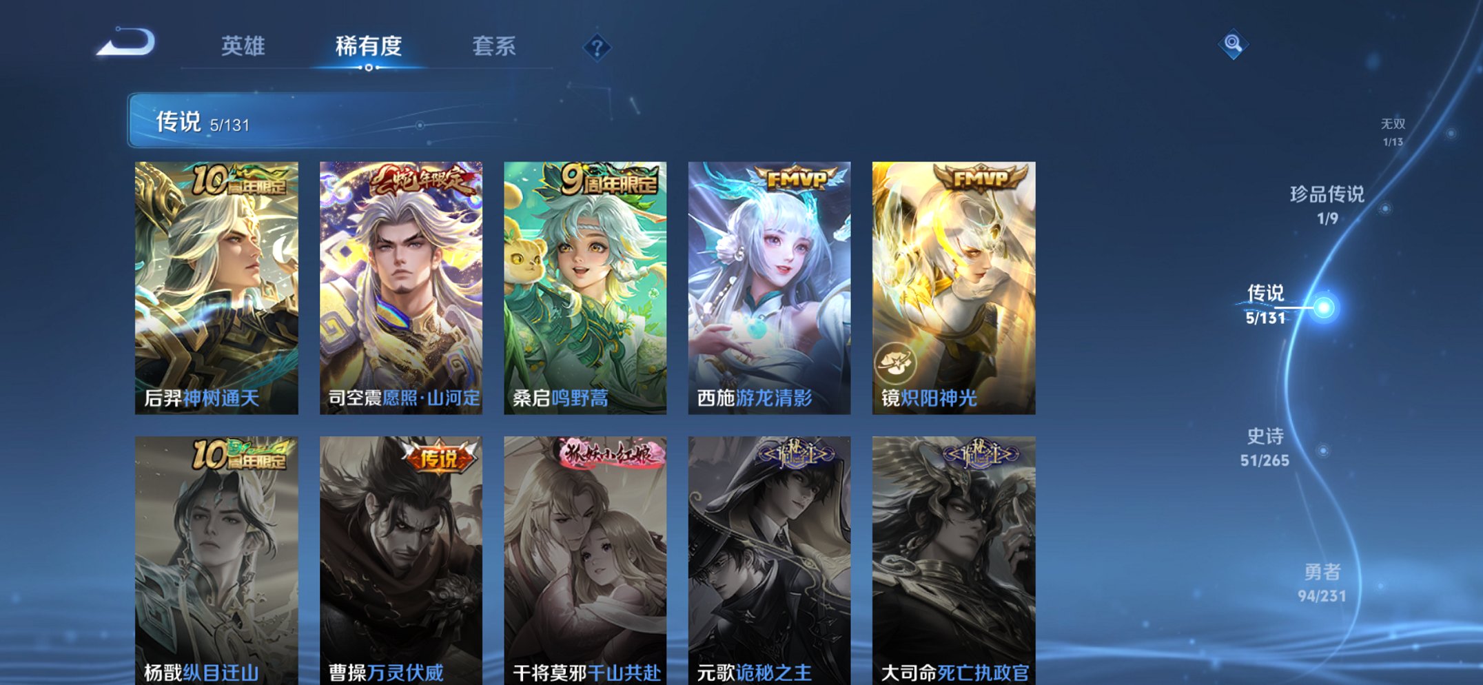 WZCMW419407王者荣耀账号详情图9 WZCMW419407王者荣耀账号详情图9