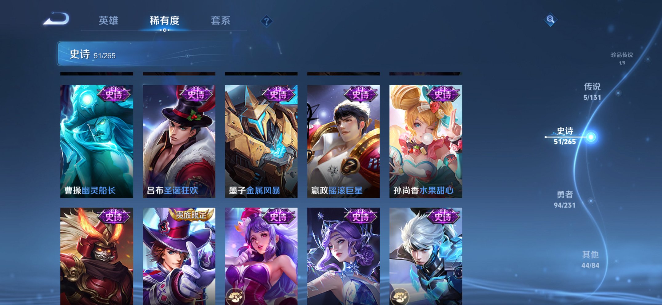 WZCMW419407王者荣耀账号详情图10 WZCMW419407王者荣耀账号详情图10