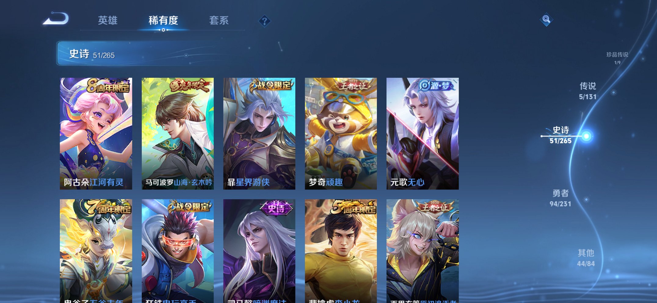 WZCMW419407王者荣耀账号详情图11 WZCMW419407王者荣耀账号详情图11