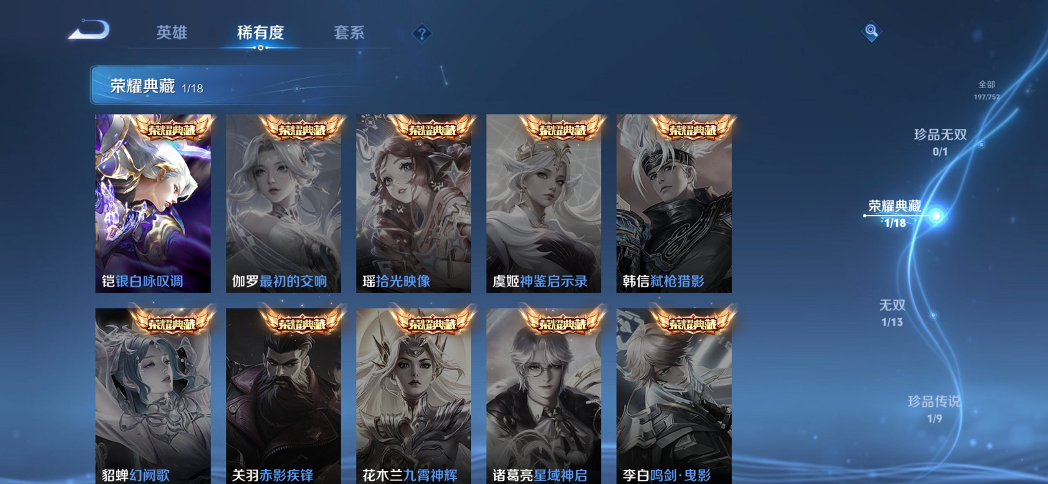 WZCMW419407王者荣耀账号详情图12 WZCMW419407王者荣耀账号详情图12