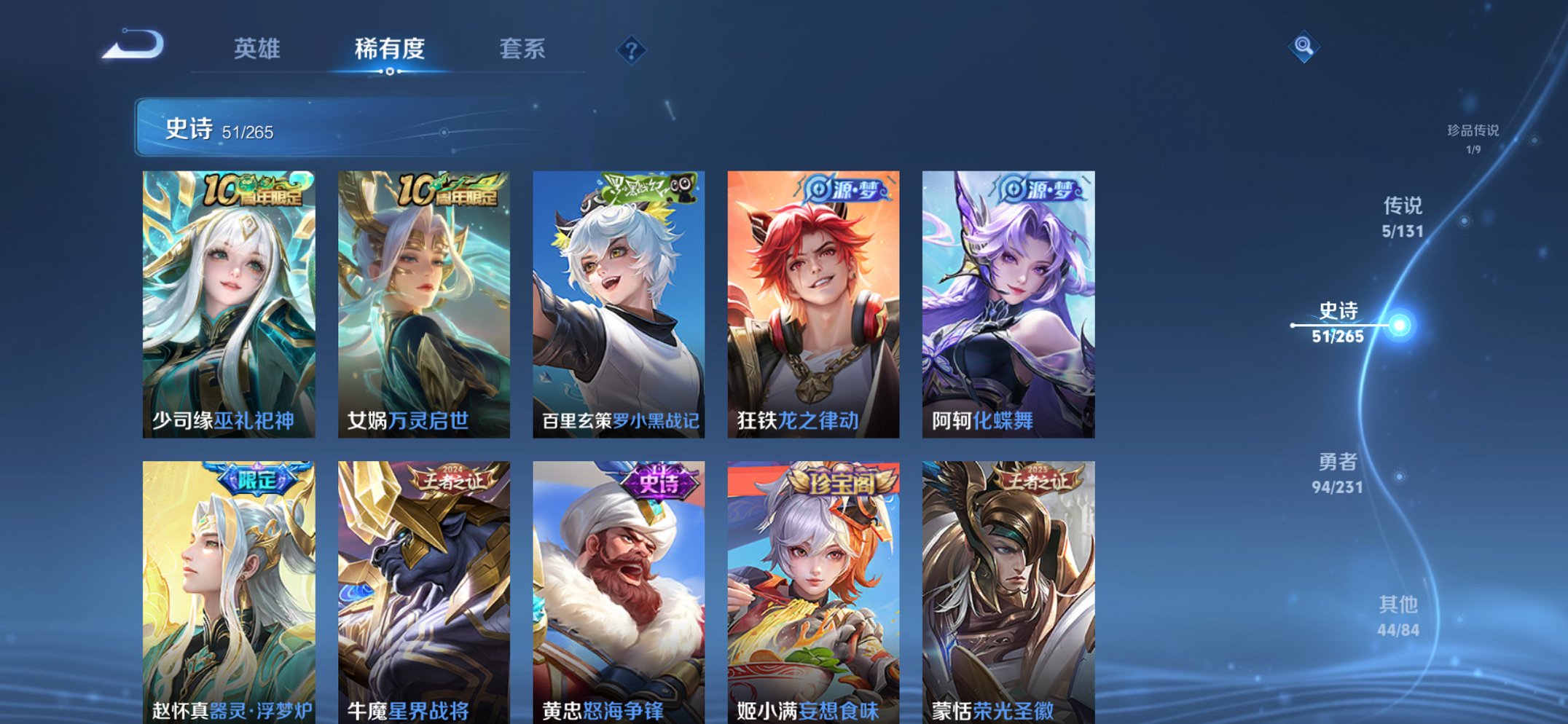 WZCMW419407王者荣耀账号详情图13 WZCMW419407王者荣耀账号详情图13