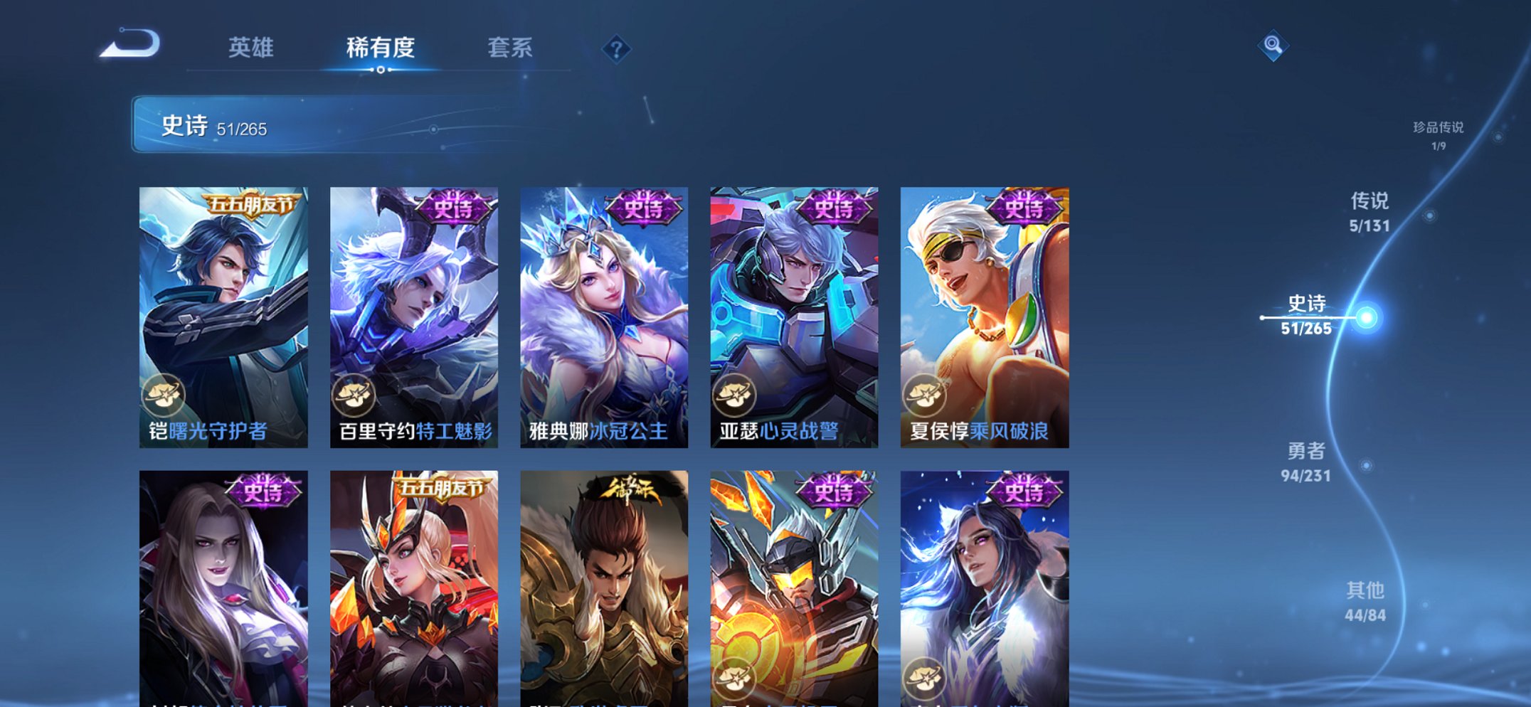 WZCMW419407王者荣耀账号详情图14 WZCMW419407王者荣耀账号详情图14